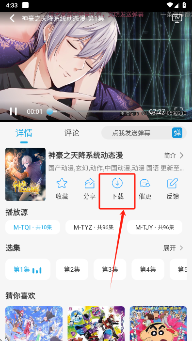 怎么下载截图2