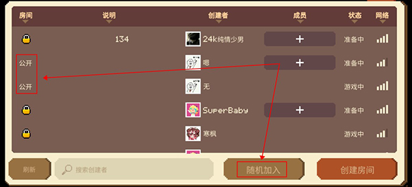 如何联机游玩2