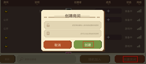 如何联机游玩3