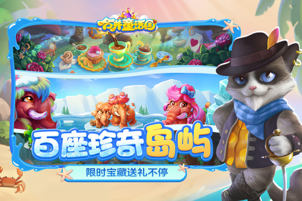 合并童话国九游版 第3张图片