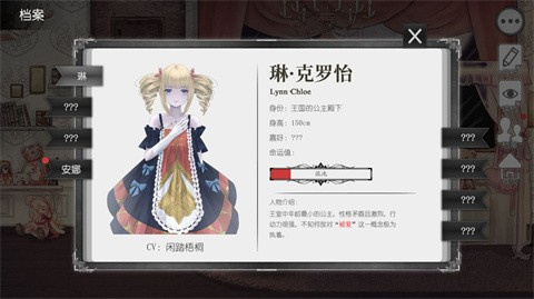 血蔷薇与诡面具手游官方版下载 第2张图片