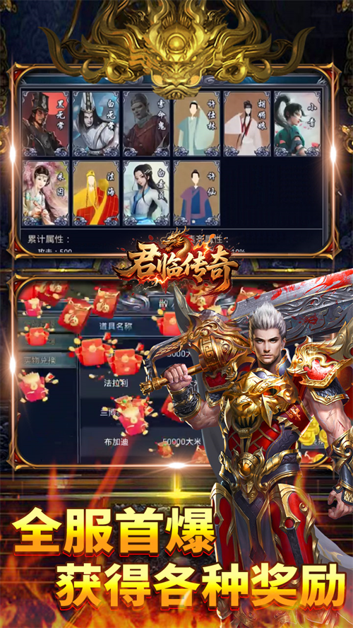 君临传奇果盘版下载 第5张图片
