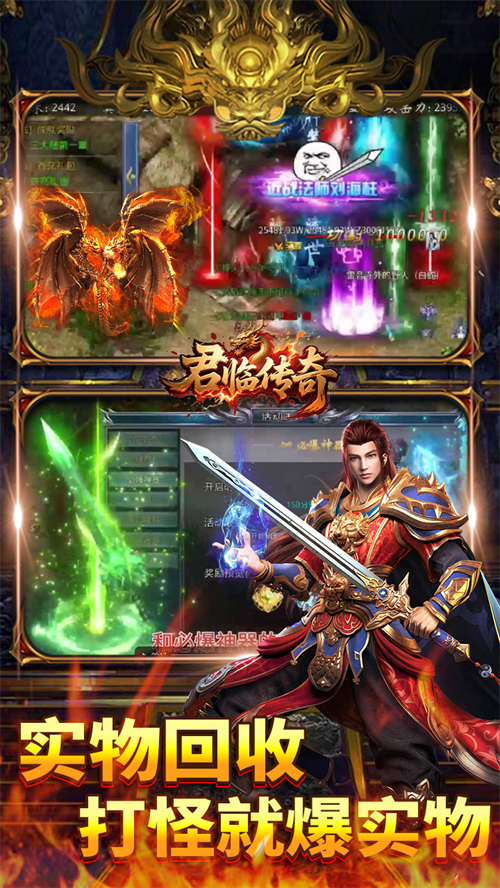 君临传奇果盘版下载 第4张图片