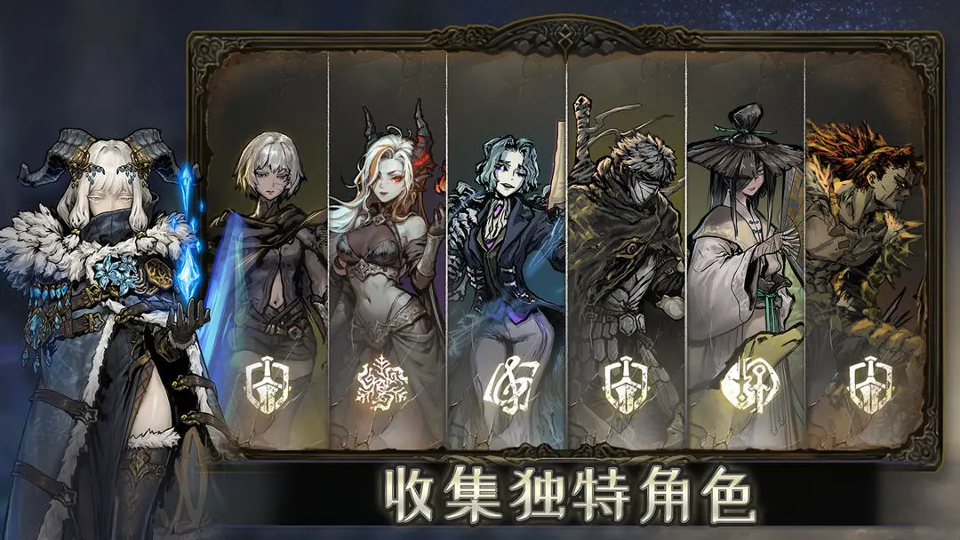 魂坠深境官方版 第2张图片