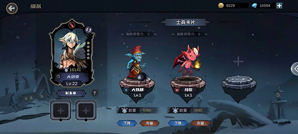 阵容推荐1