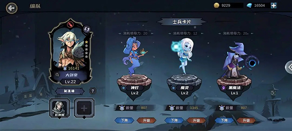 阵容推荐2