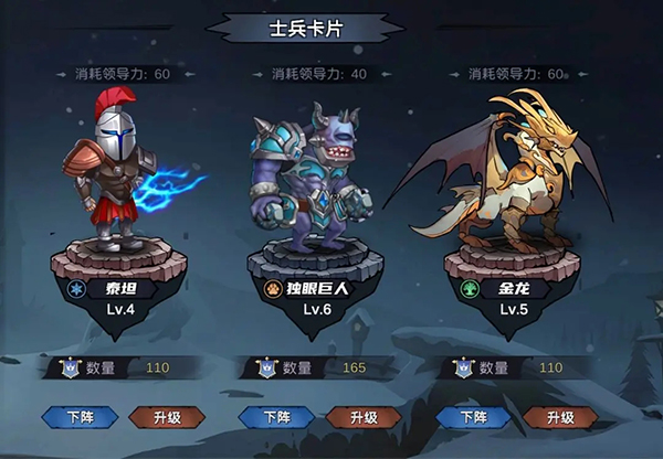 阵容推荐4