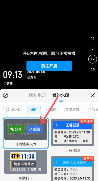 改时间地点2