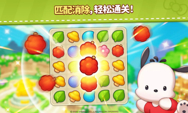 凯蒂猫和好朋友们点点乐手游下载 第2张图片