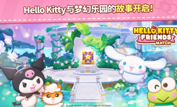 凯蒂猫和好朋友们点点乐手游下载 第3张图片