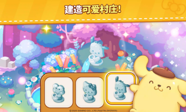 凯蒂猫和好朋友们点点乐手游下载 第5张图片