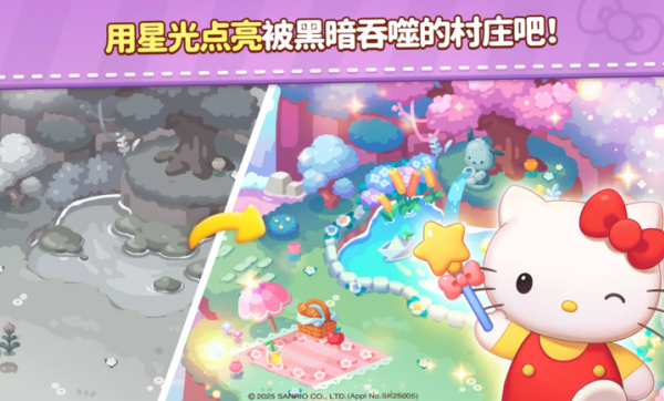 凯蒂猫和好朋友们点点乐手游下载 第4张图片
