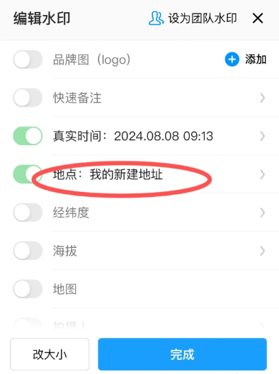 改时间地点5