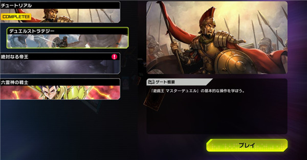 新手的攻略3