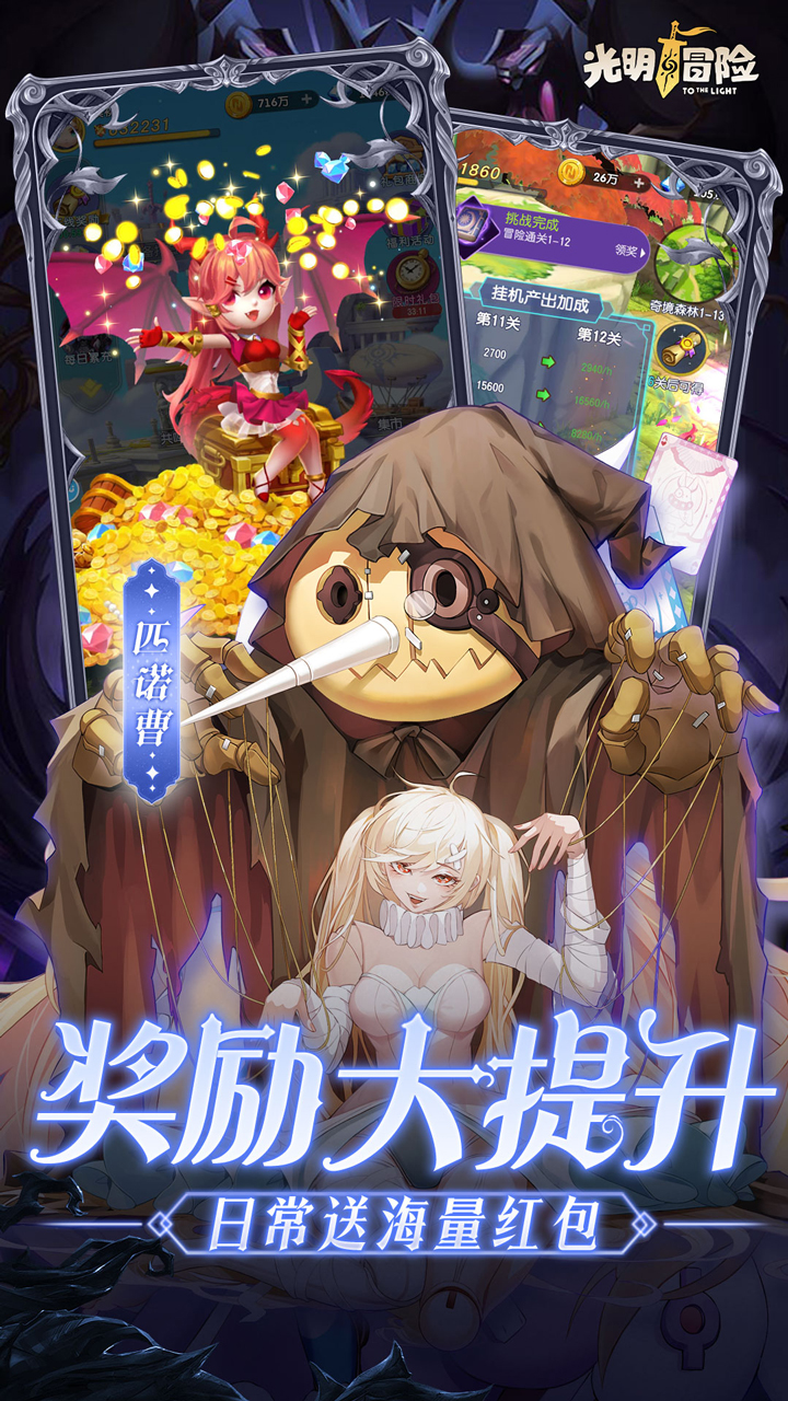 光明冒险0.05折版 第3张图片