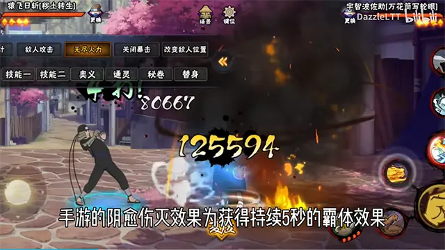 跨界对决破面带土版下载 第3张图片