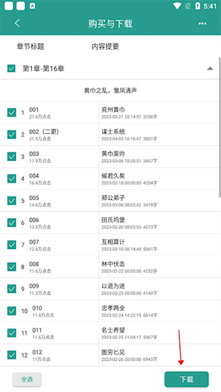 下载小说2