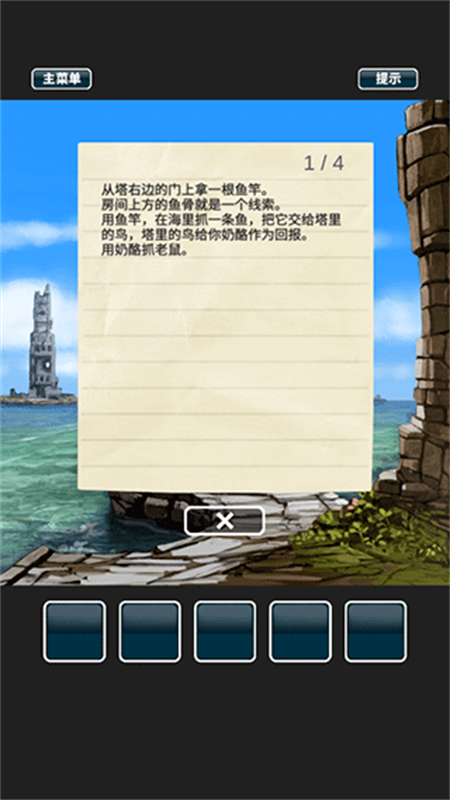 仙境冒险故事中文版下载 第1张图片