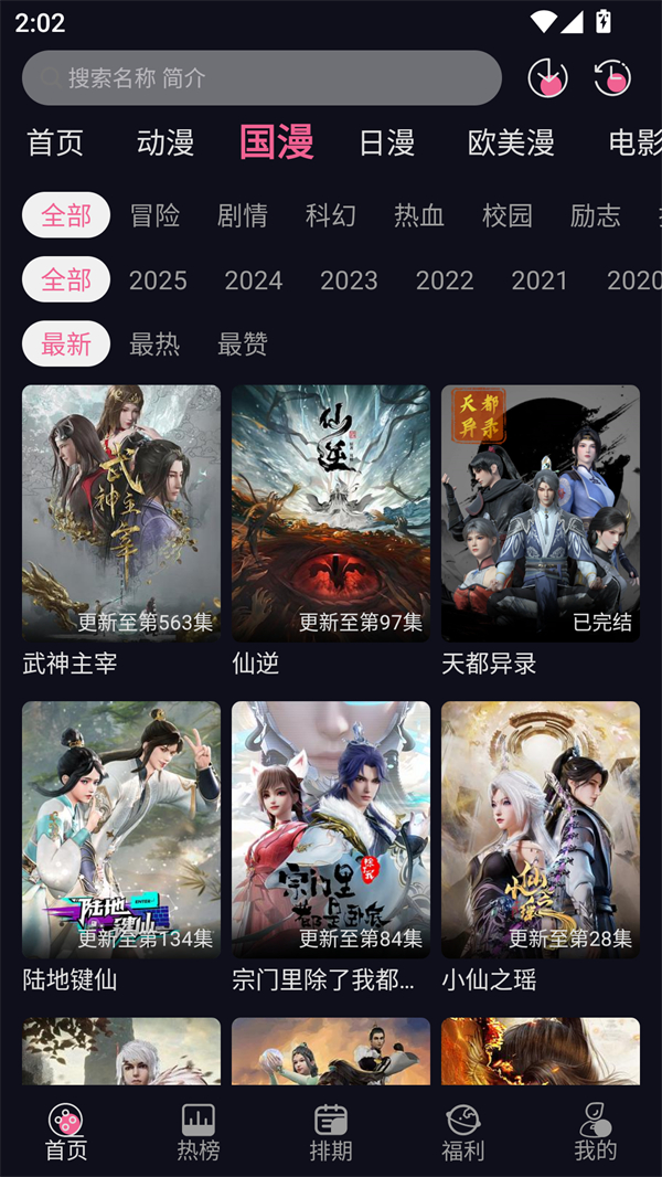 YY动漫免费观看下拉式版 第2张图片