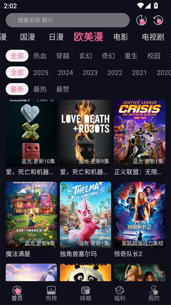 YY动漫免费观看下拉式版 第1张图片