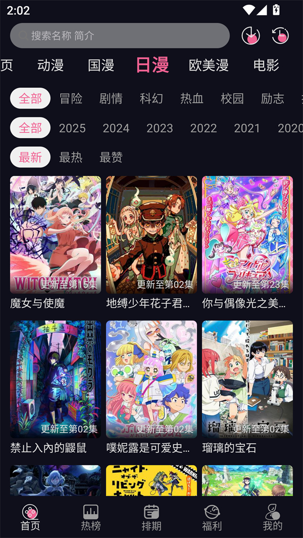 YY动漫免费观看下拉式版 第3张图片