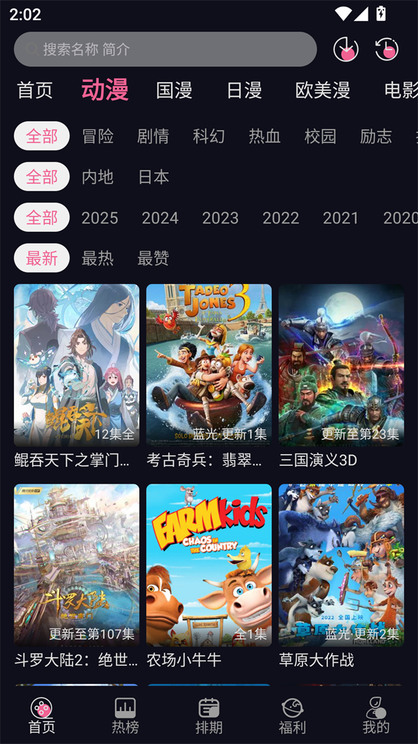 YY动漫免费观看下拉式版 第4张图片
