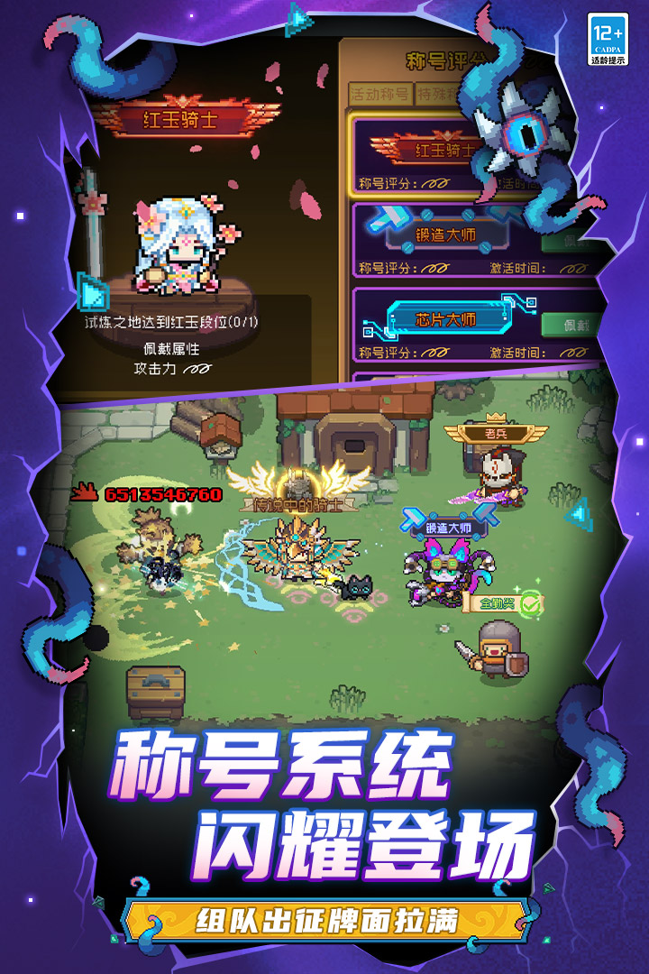 元气骑士前传手游截图5