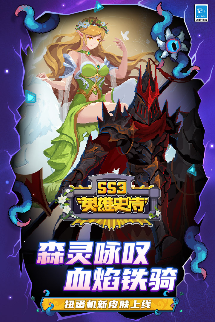 元气骑士前传手游截图4