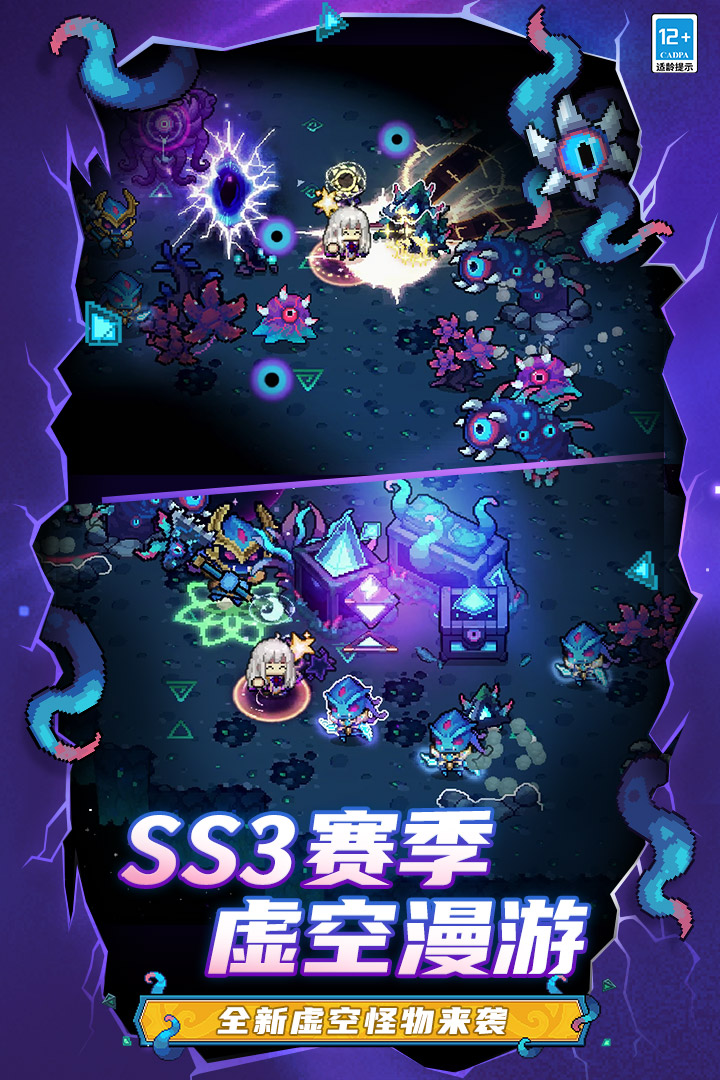 元气骑士前传手游截图1
