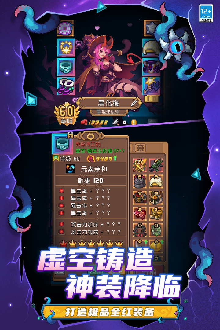 元气骑士前传手游截图3