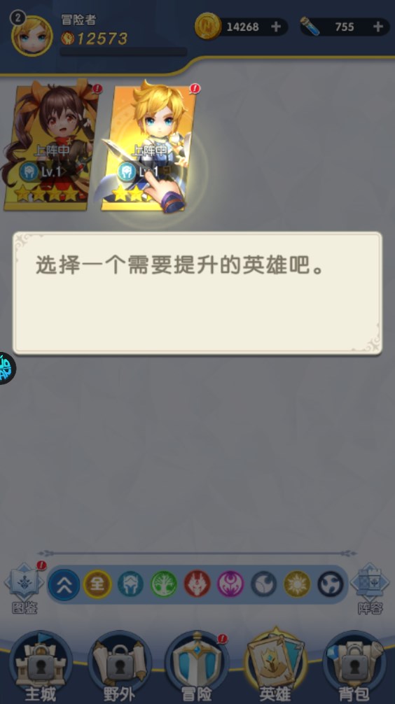 新手攻略截图7