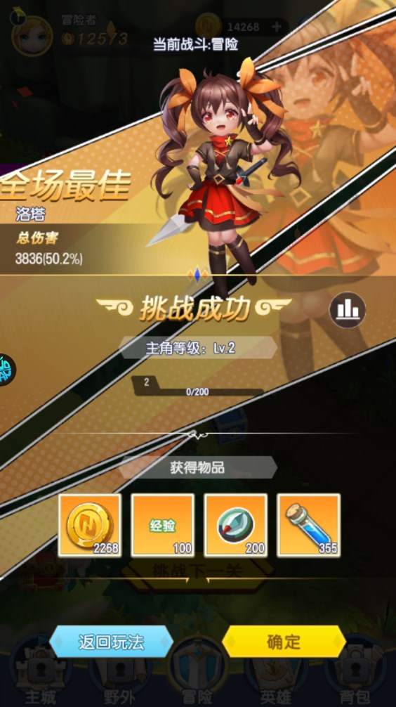 新手攻略截图5