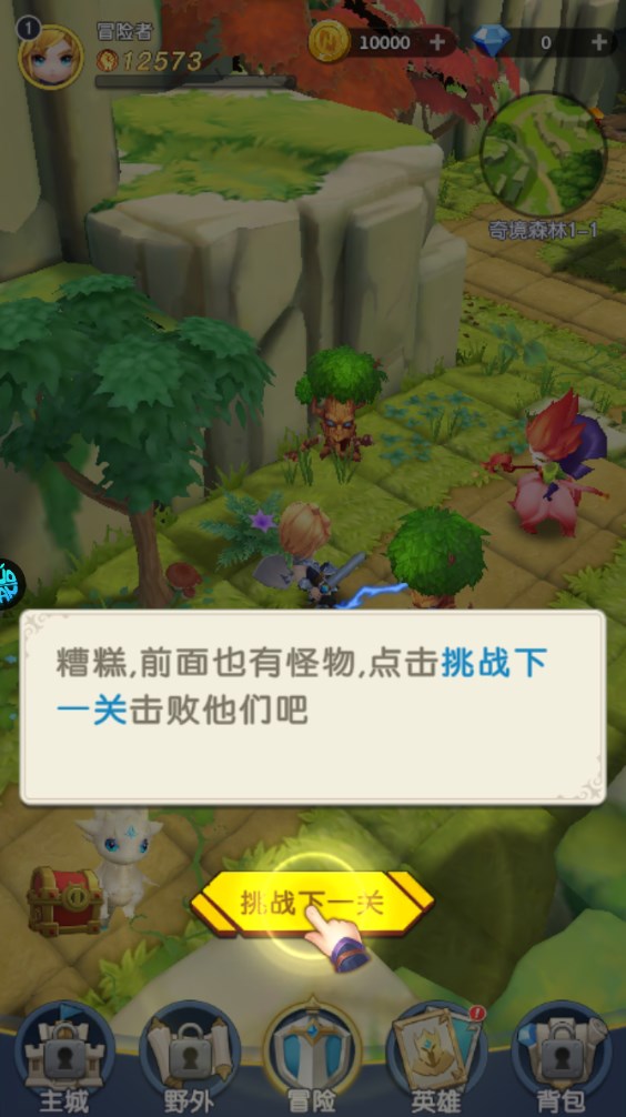 新手攻略截图3