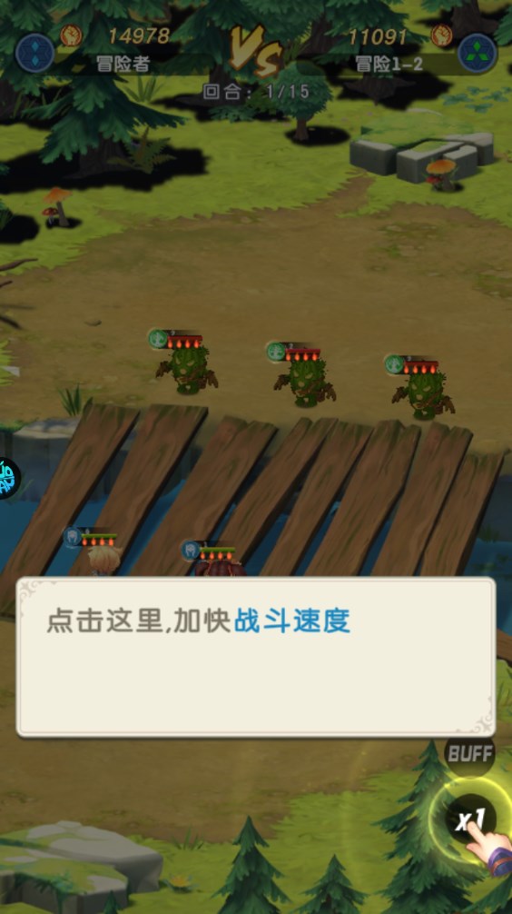 新手攻略截图9