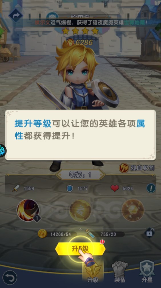 新手攻略截图8
