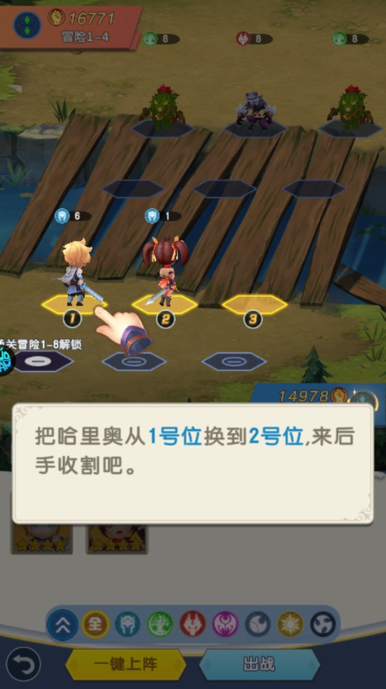 新手攻略截图10