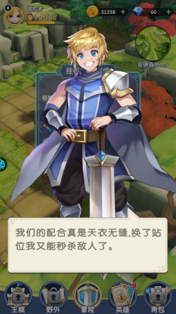 新手攻略截图11