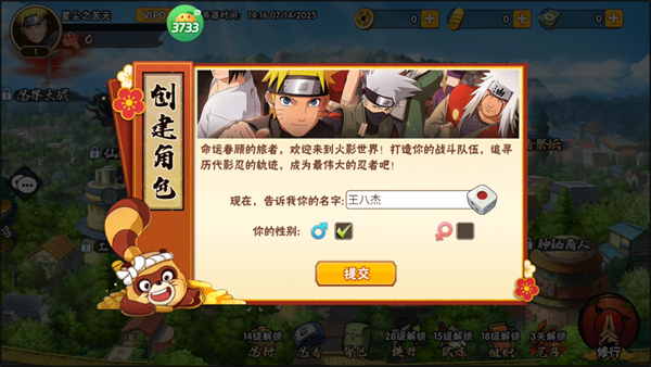游戏攻略截图2