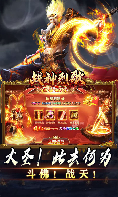 战神烈歌赏金传奇下载安装 第2张图片