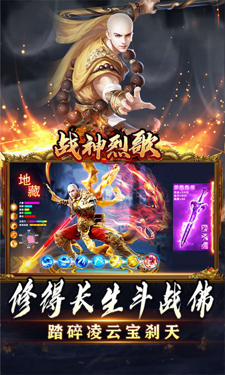 战神烈歌赏金传奇下载安装 第1张图片