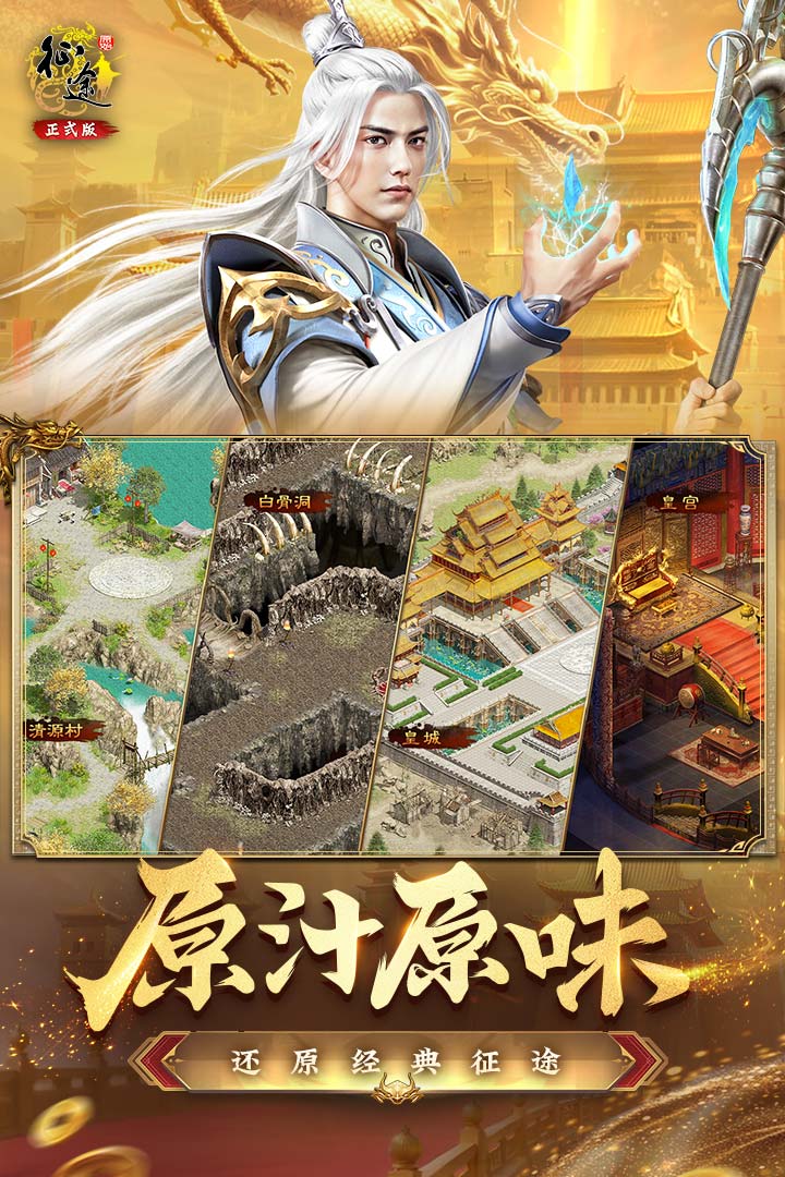 原始征途手游截图2