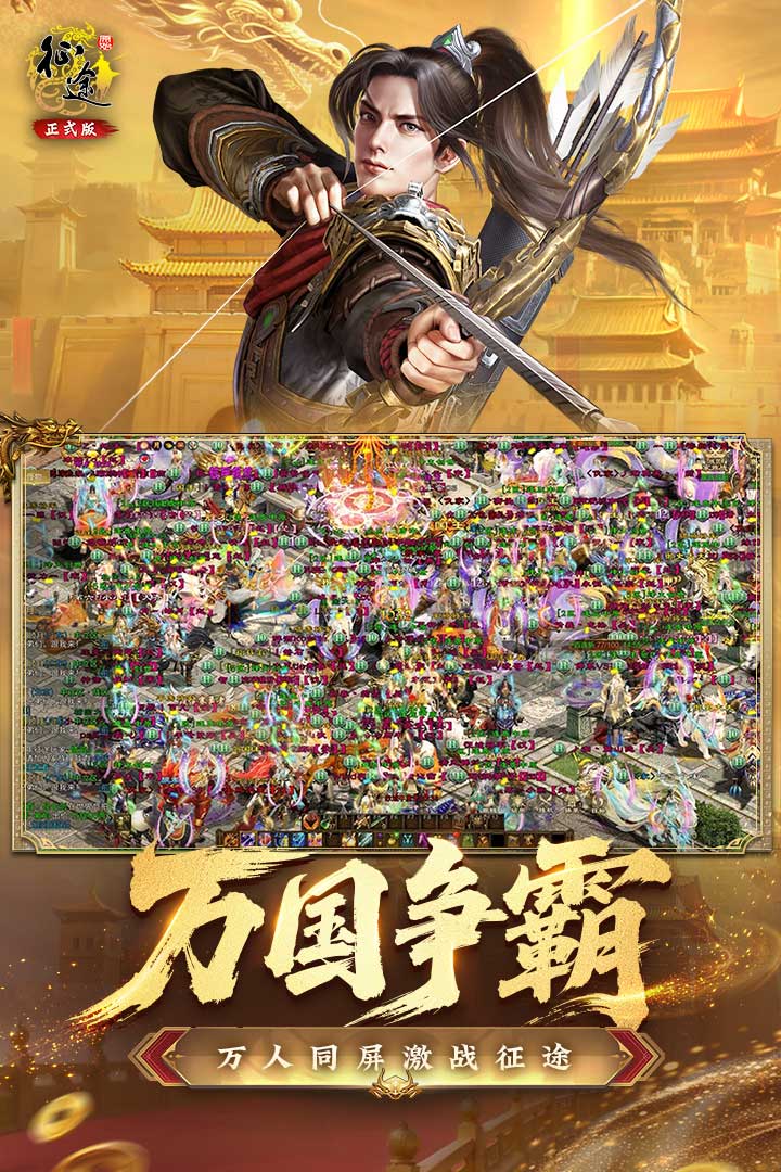 原始征途手游截图5