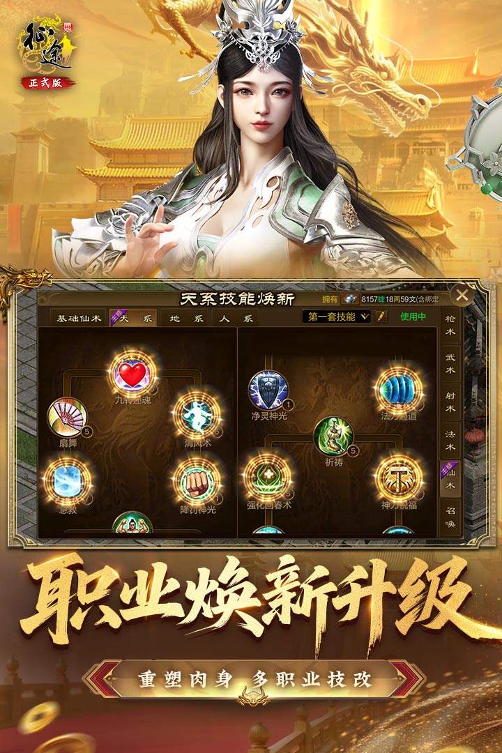 原始征途手游截图3