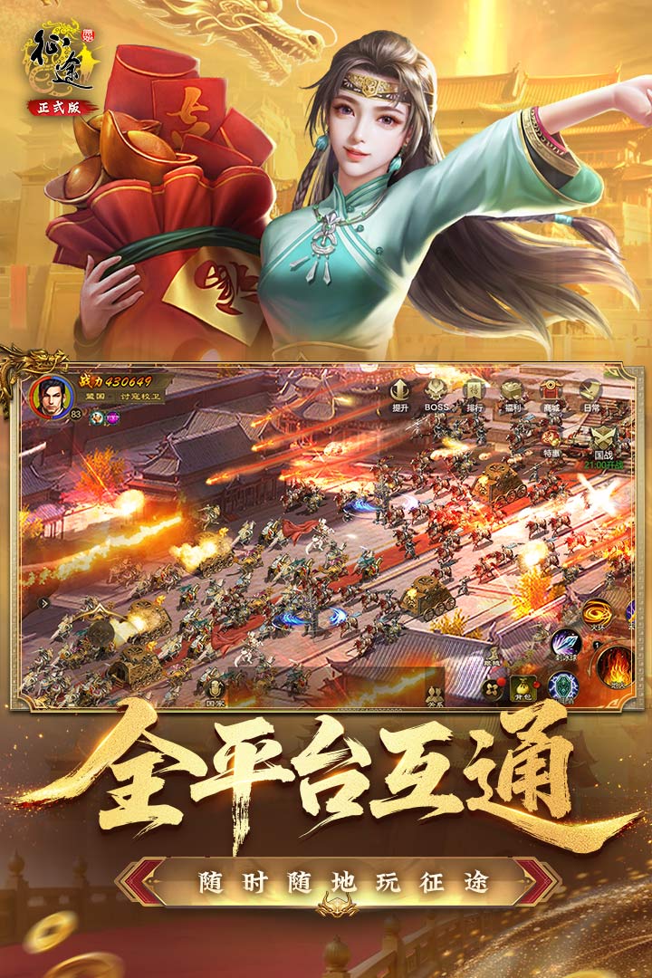 原始征途手游截图1