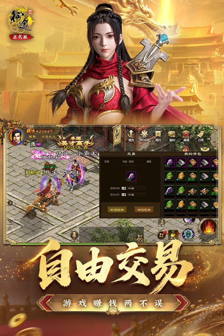 原始征途手游截图4