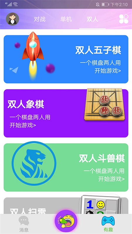 Hi五子棋游戏最新版下载 第2张图片