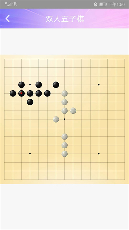 Hi五子棋游戏最新版下载 第3张图片