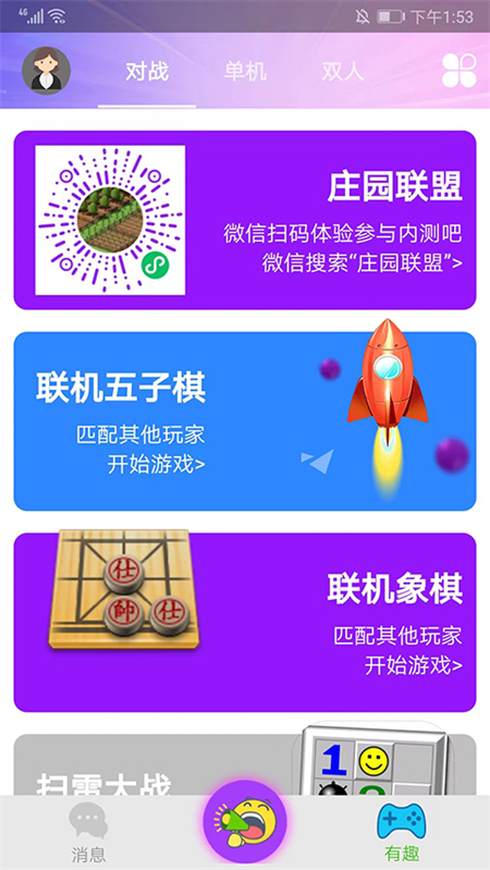 Hi五子棋游戏最新版下载 第5张图片