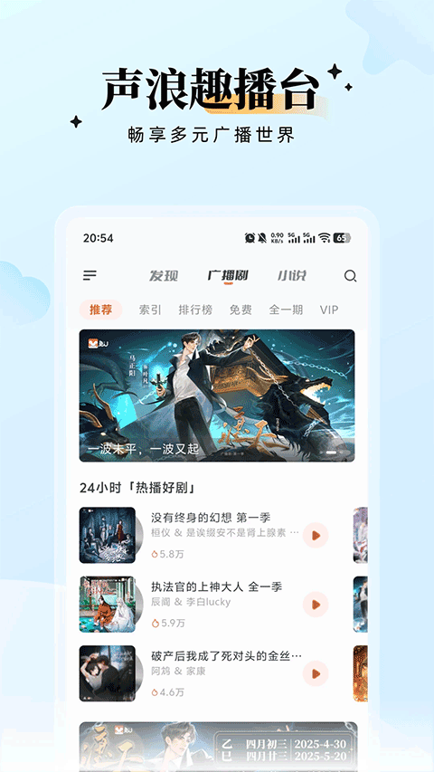 兔U广播剧app下载 第1张图片