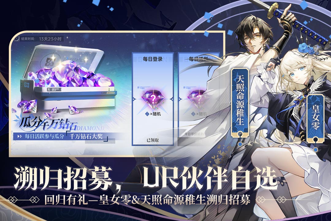 龙族卡塞尔之门手游截图4